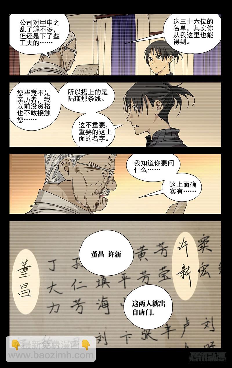 431-第448话