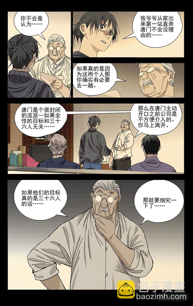 431-第448话