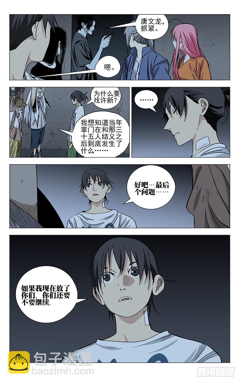 431-第448话