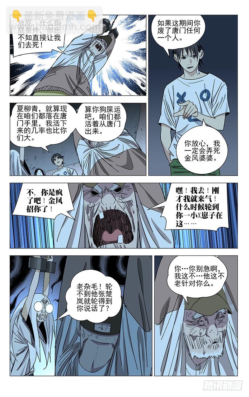 431-第448话