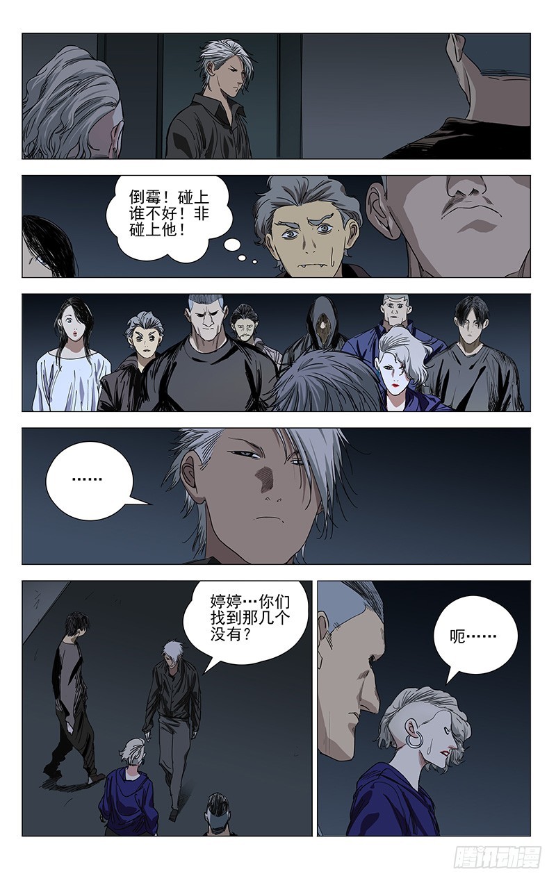 433-第450话