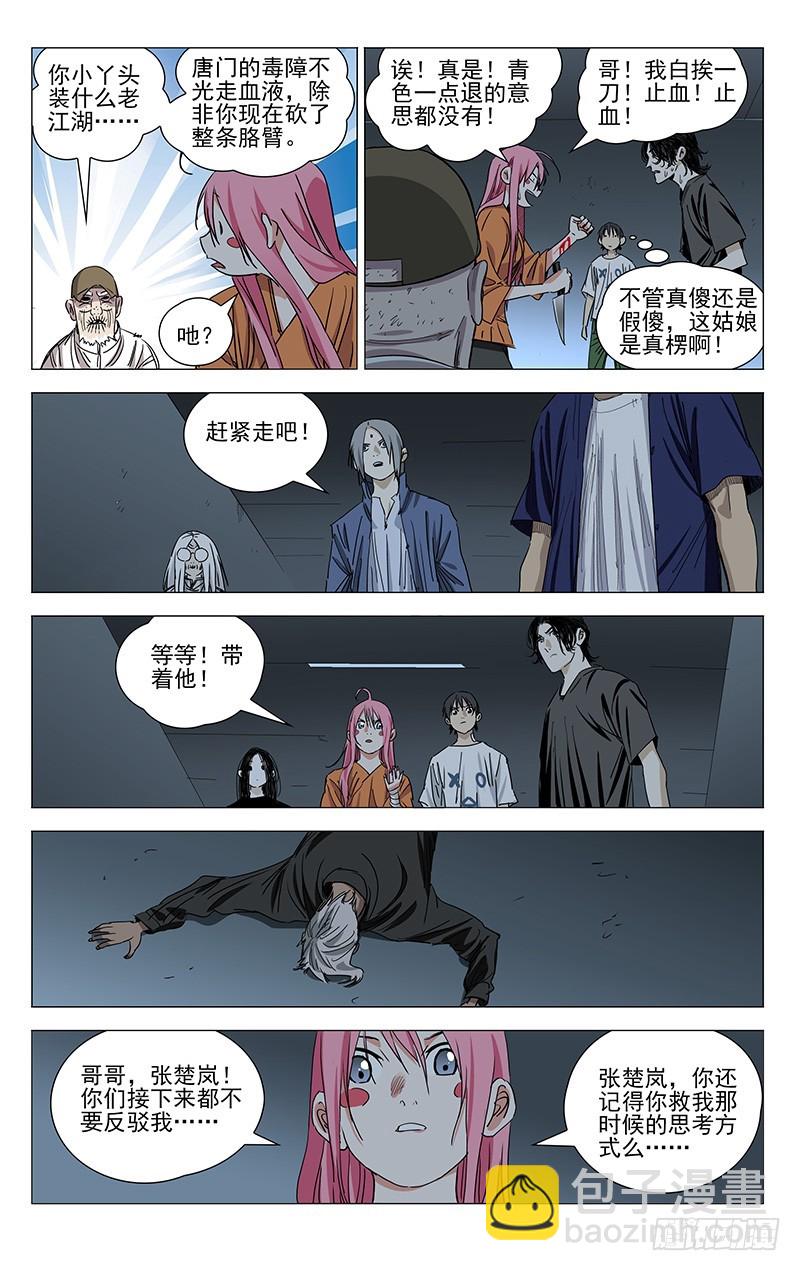 433-第450话