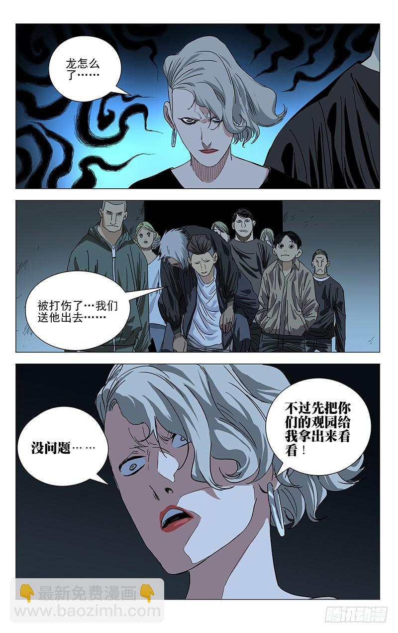 433-第450话