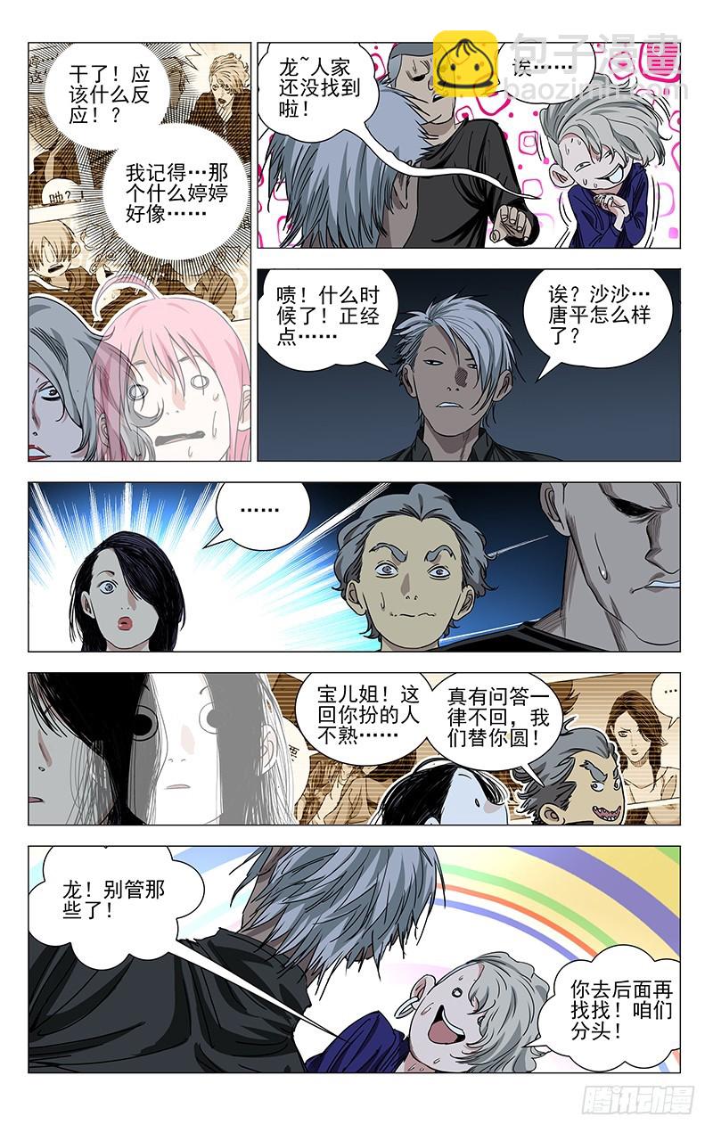 433-第450话