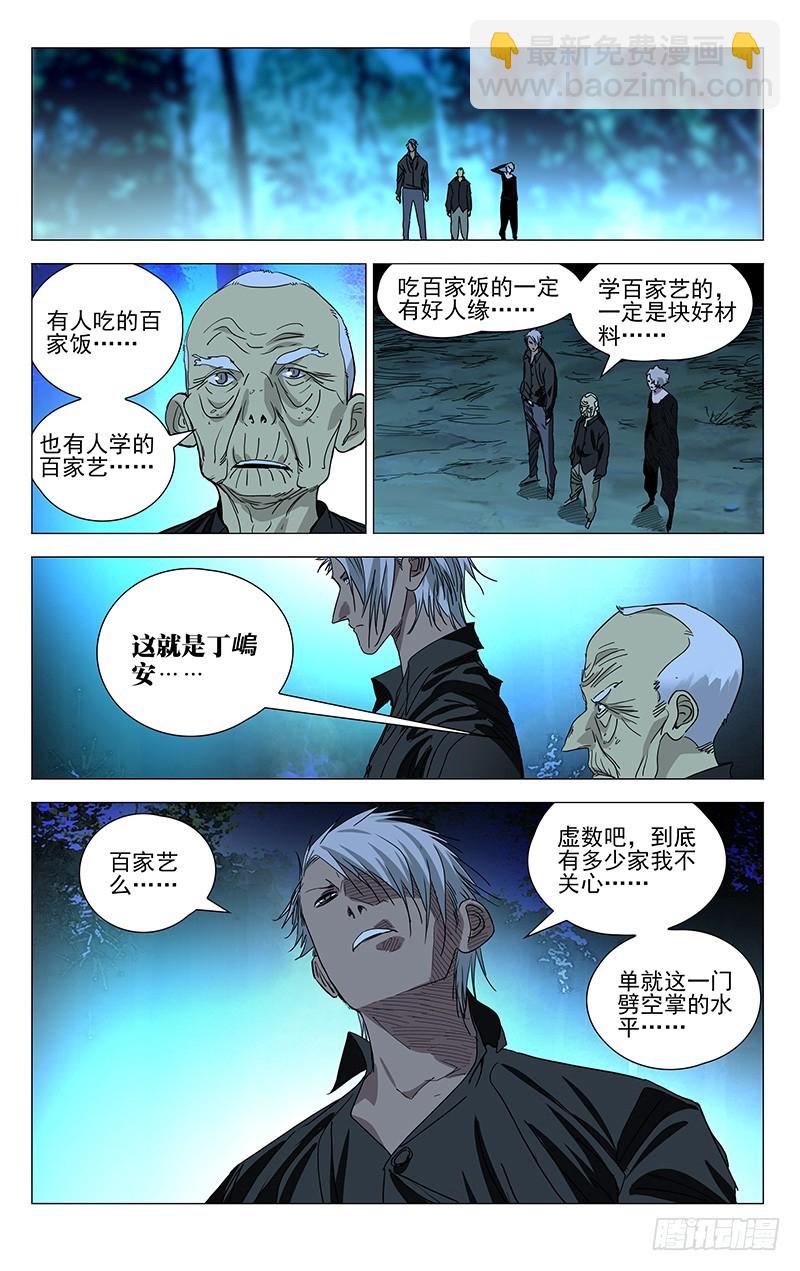 436-第454话