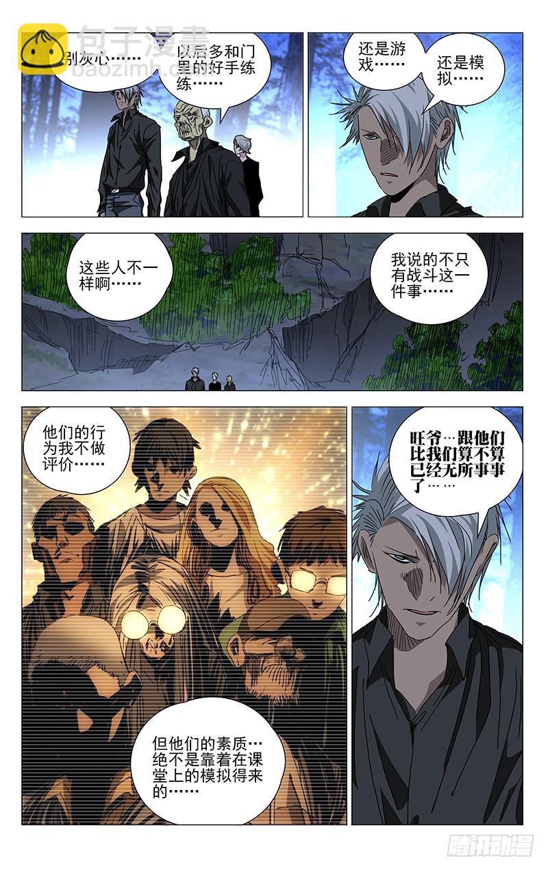 436-第454话