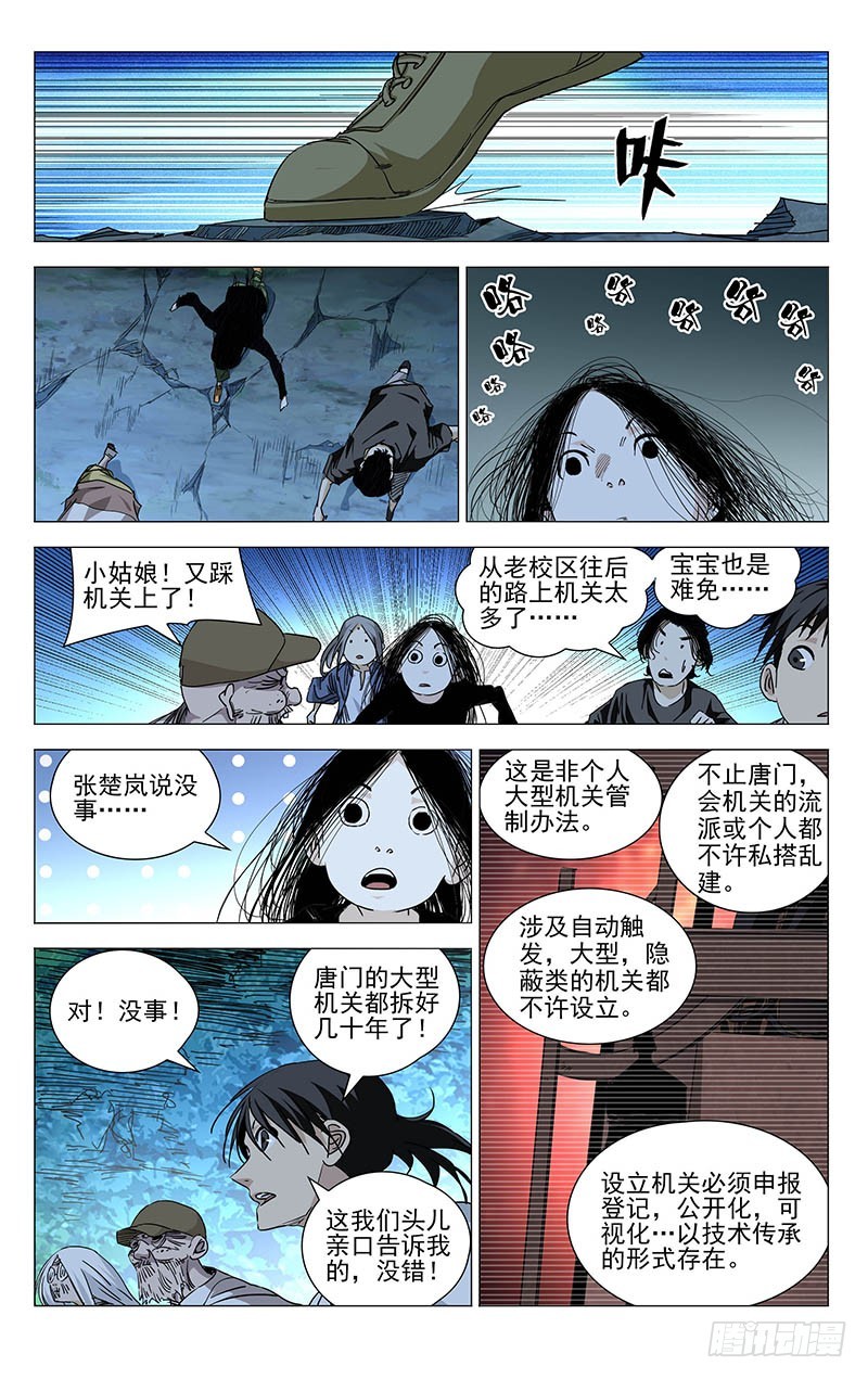 438-第456话