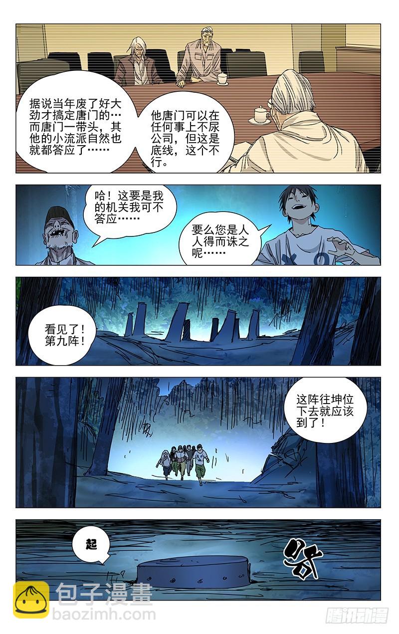 438-第456话