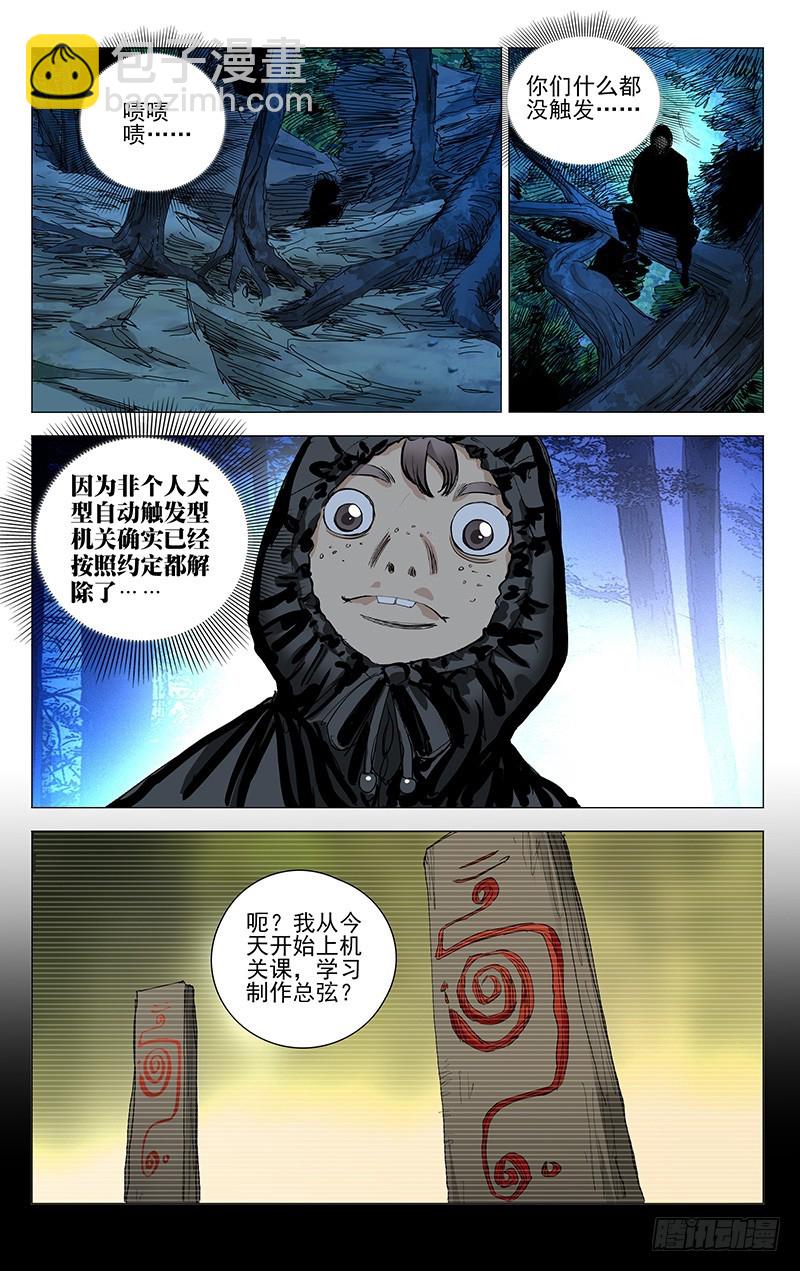 438-第456话