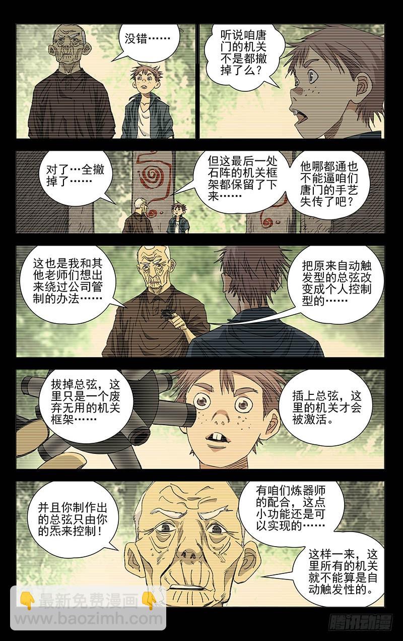 438-第456话