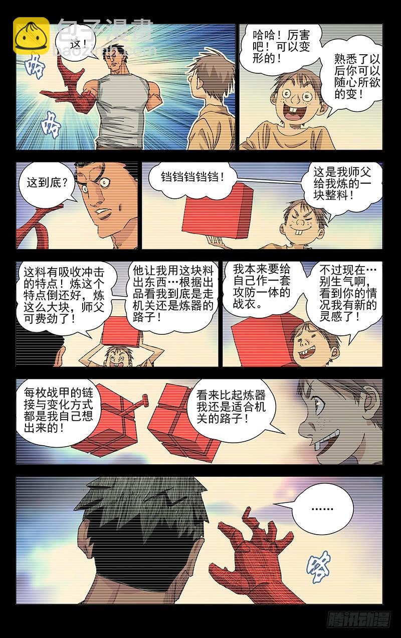 442-第460话