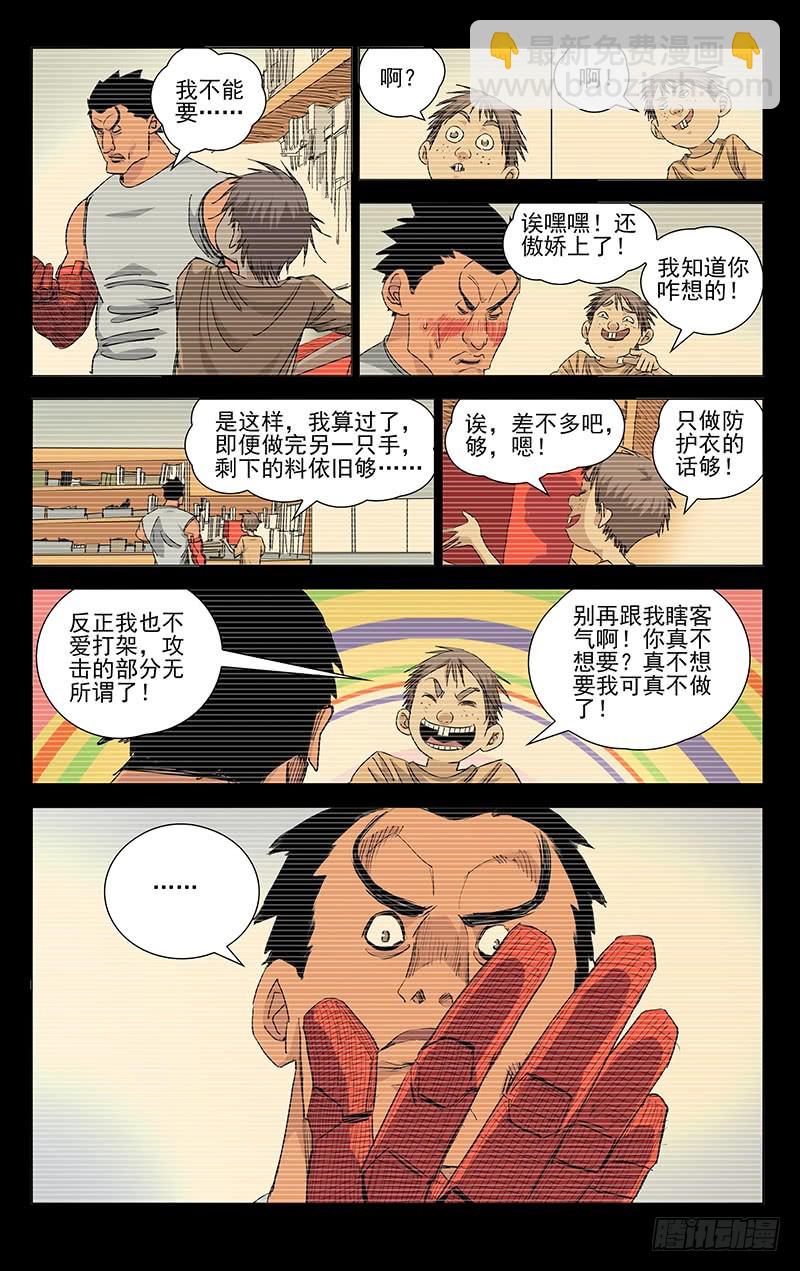 442-第460话