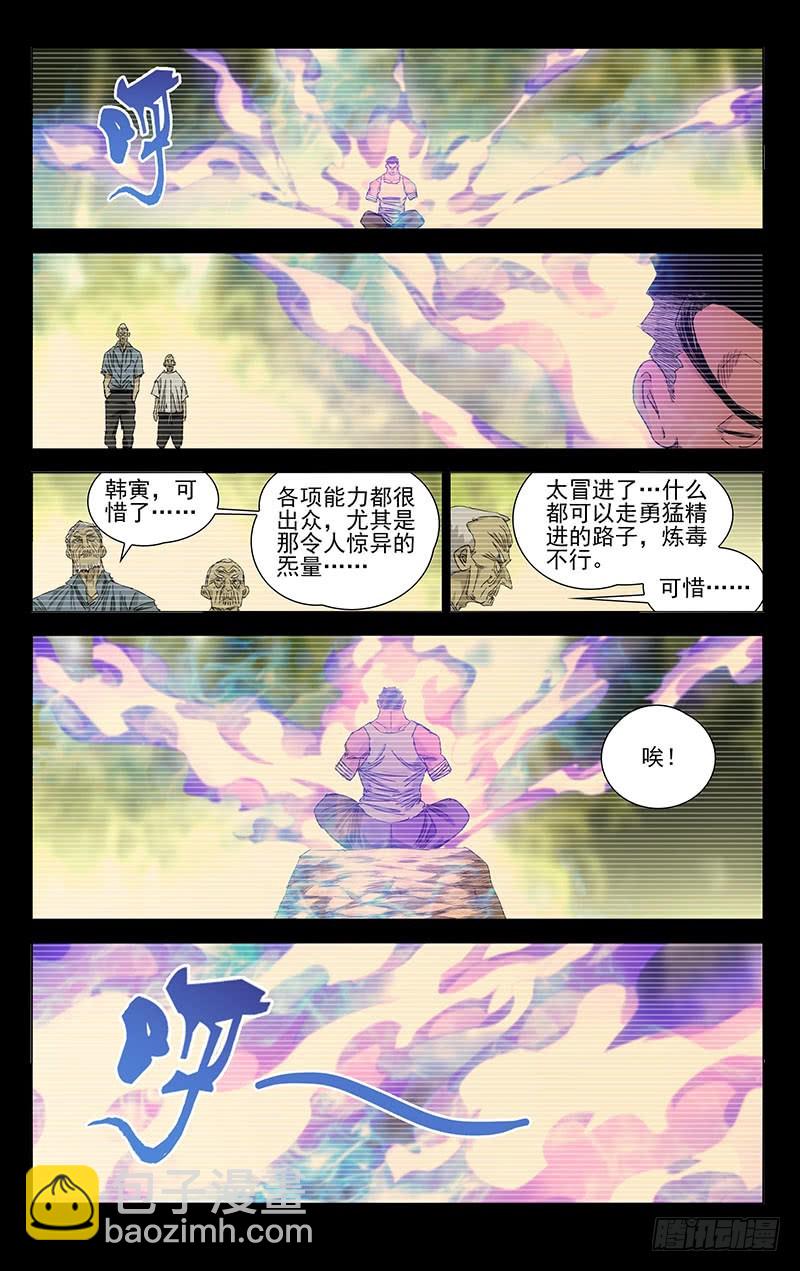 442-第460话