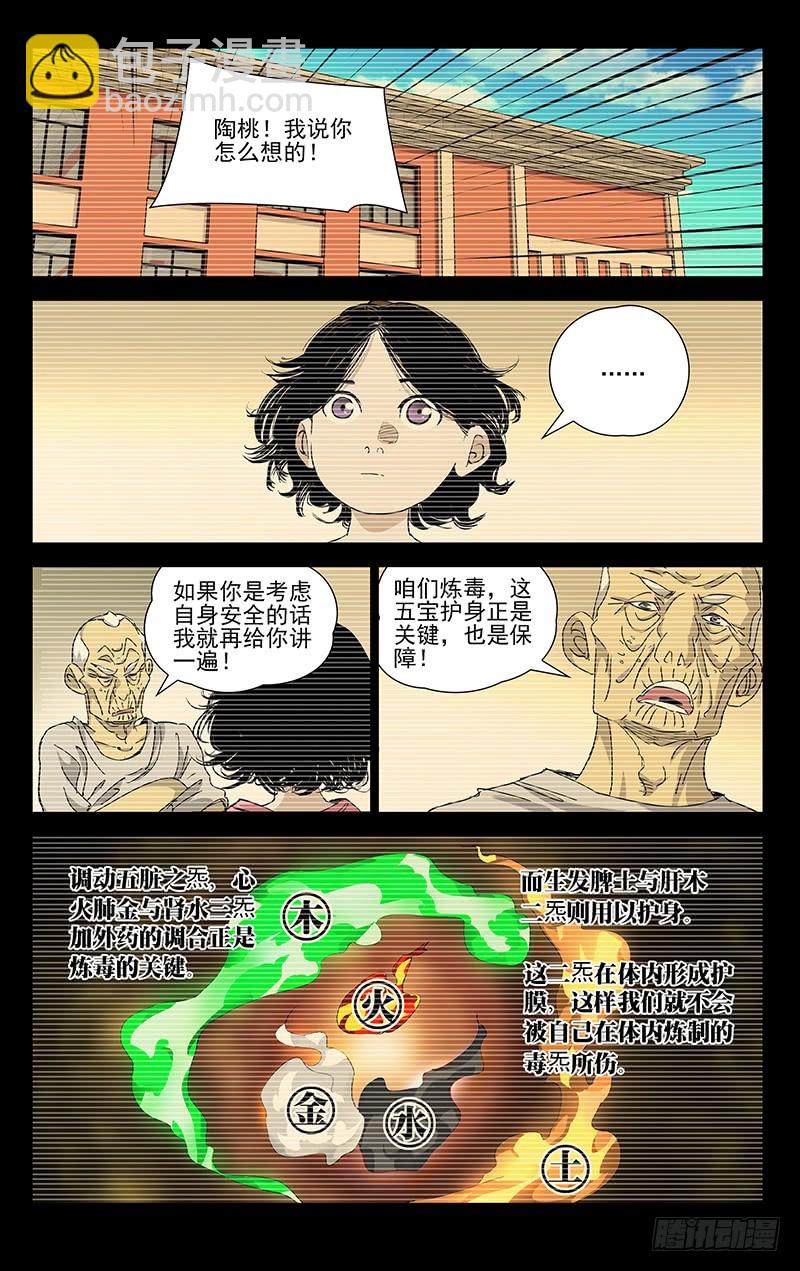 444-第462话