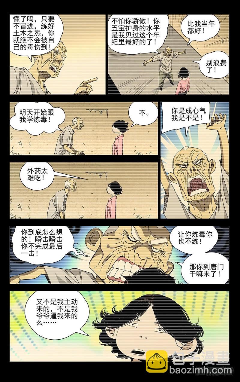 444-第462话