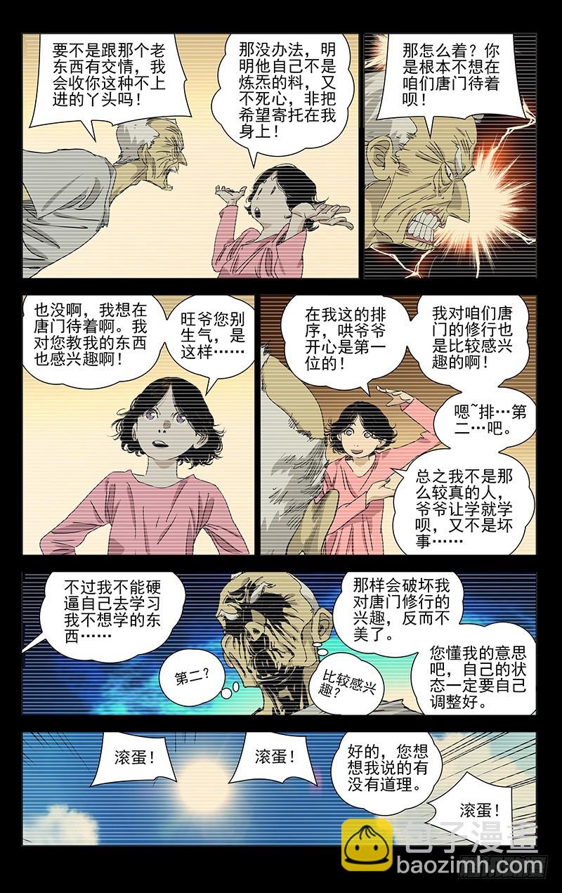 444-第462话