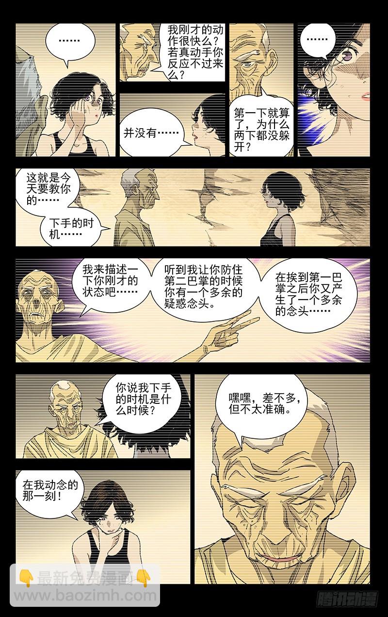 446-第464话