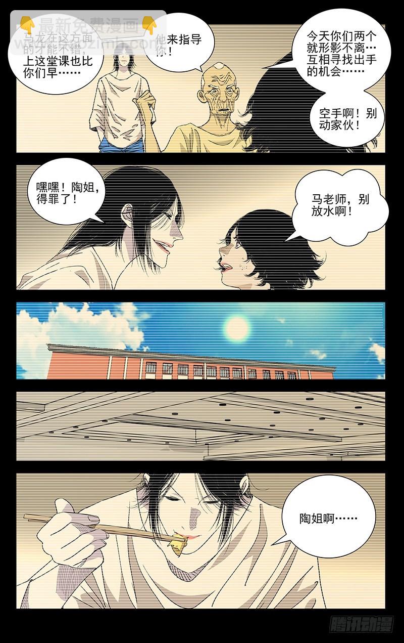 446-第464话