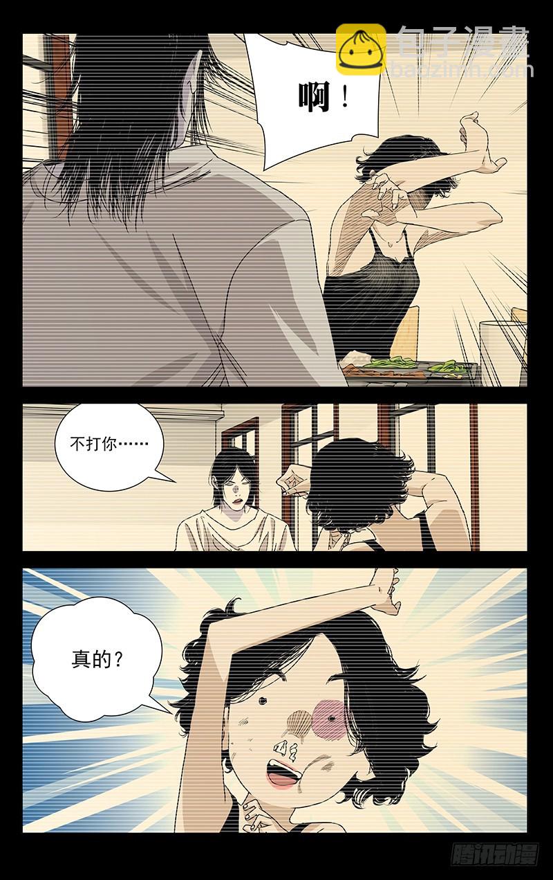 446-第464话