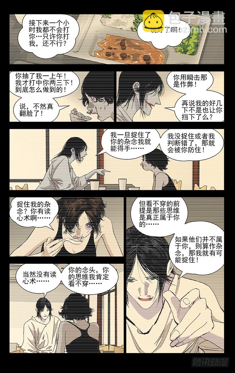 446-第464话