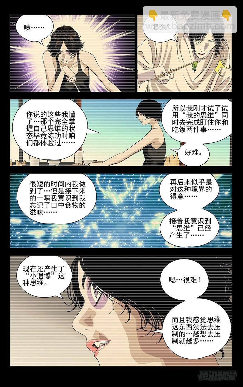 446-第464话