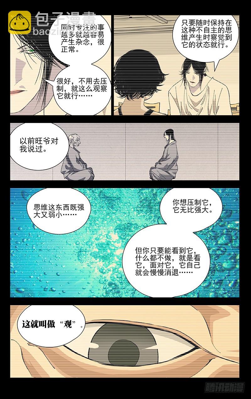 446-第464话