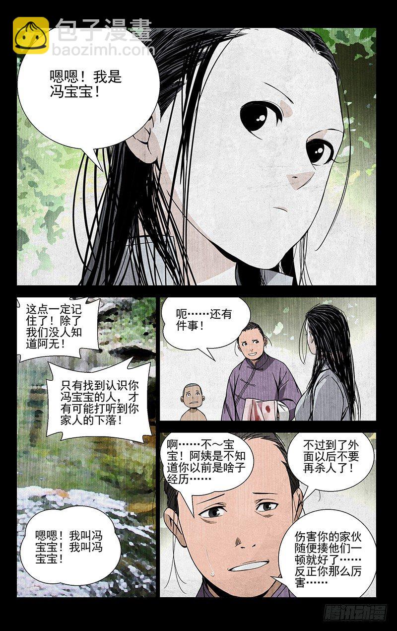48.怪物-第48话
