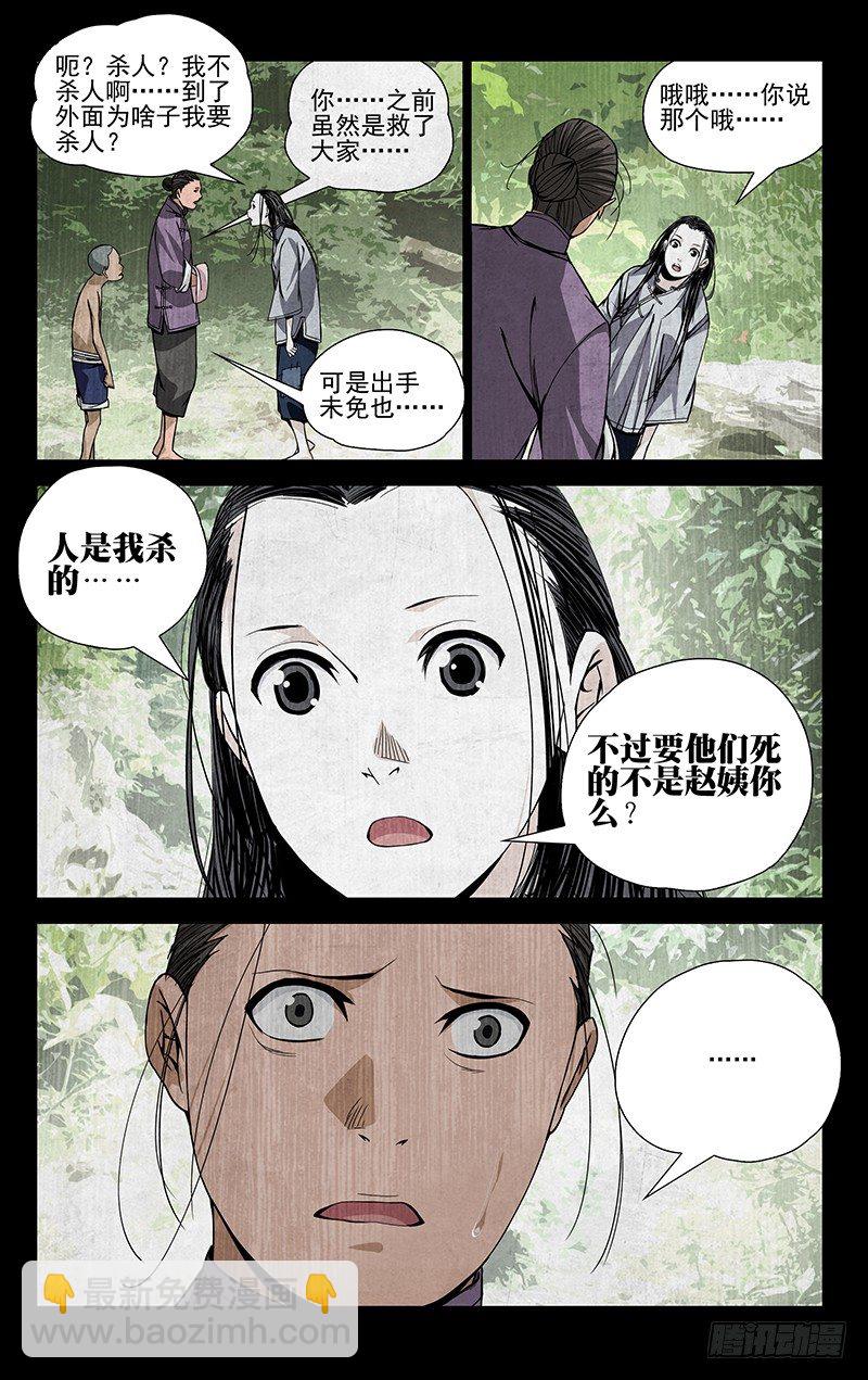 48.怪物-第48话