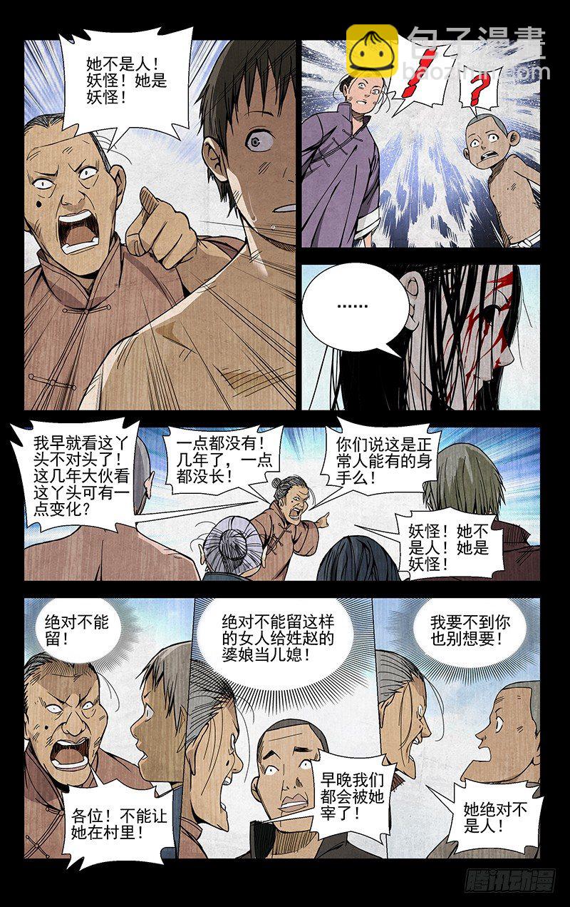 48.怪物-第48话