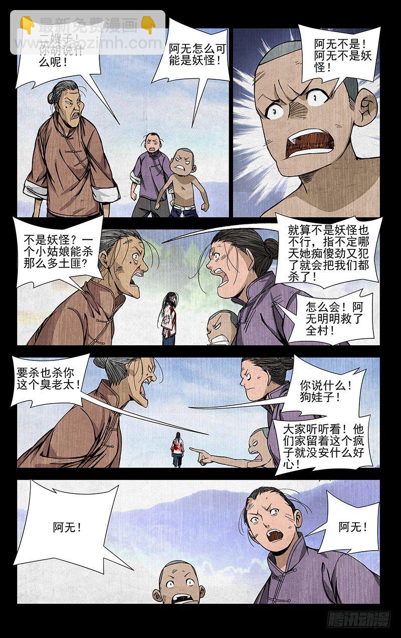 48.怪物-第48话