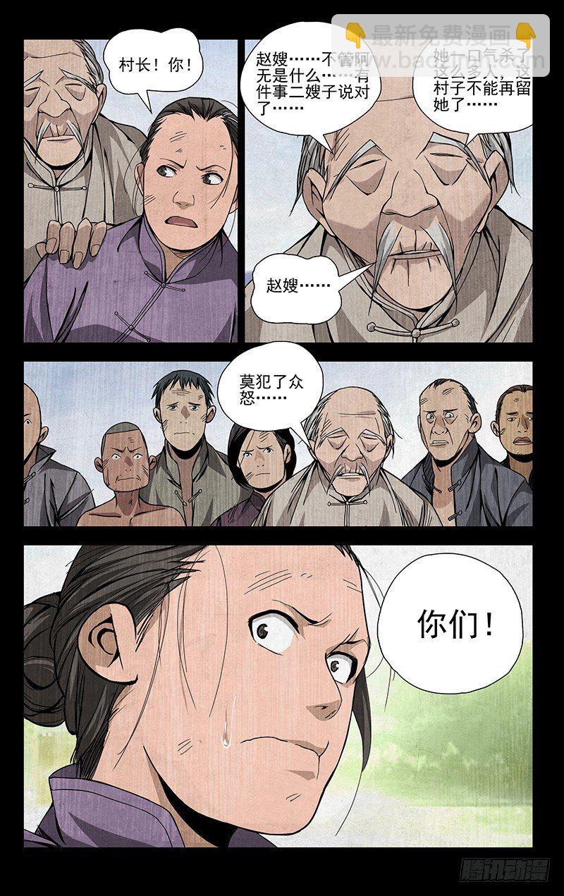 48.怪物-第48话