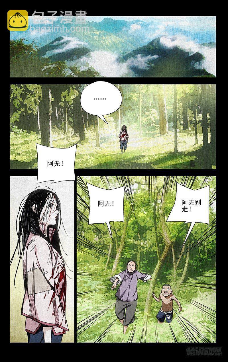 48.怪物-第48话
