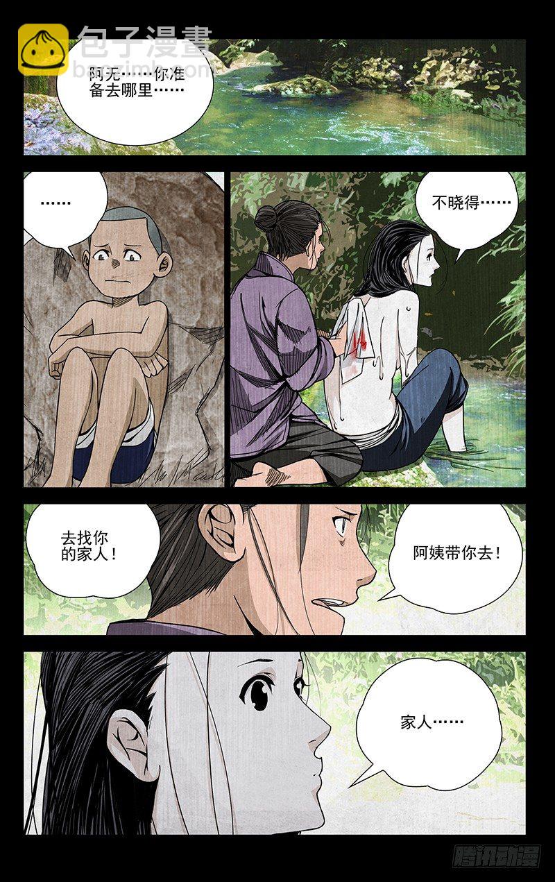 48.怪物-第48话