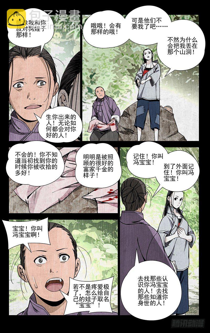 48.怪物-第48话