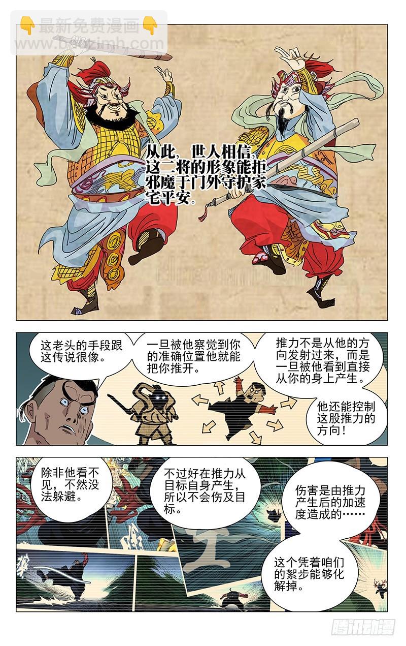 448-第466话