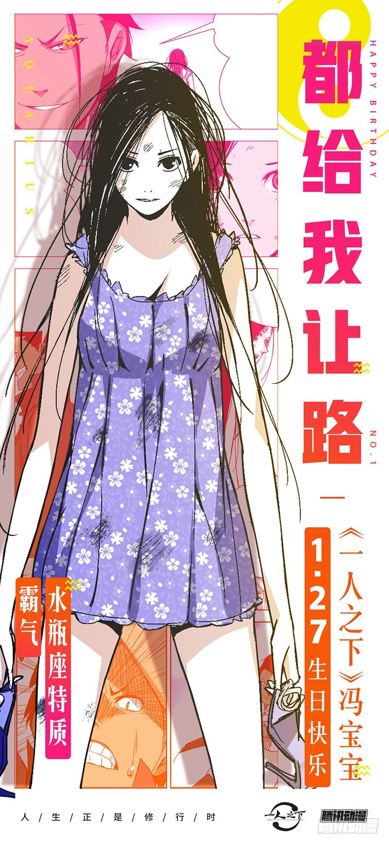 冯宝宝生日快乐！-第468话