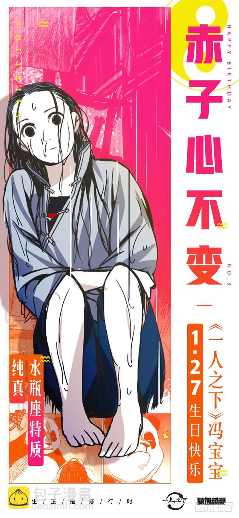 冯宝宝生日快乐！-第468话