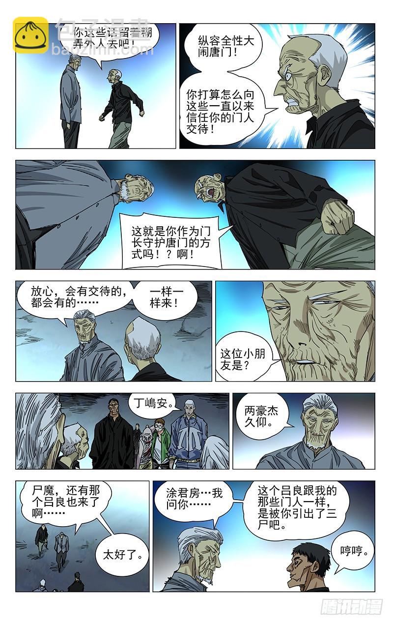 452-第472话