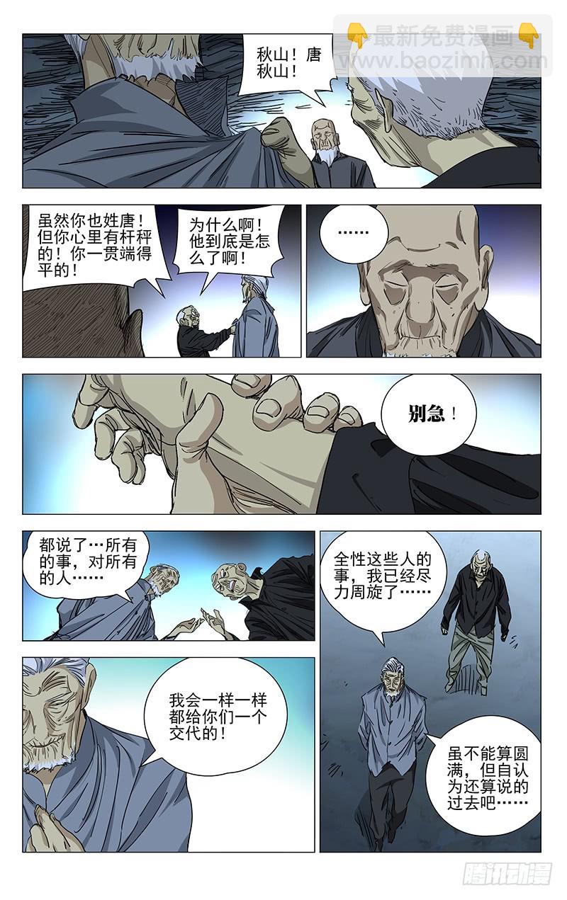 456-第476话