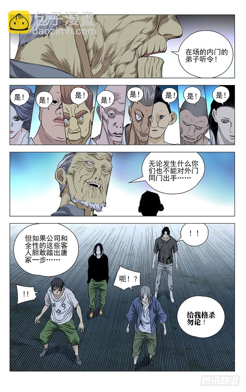 456-第476话