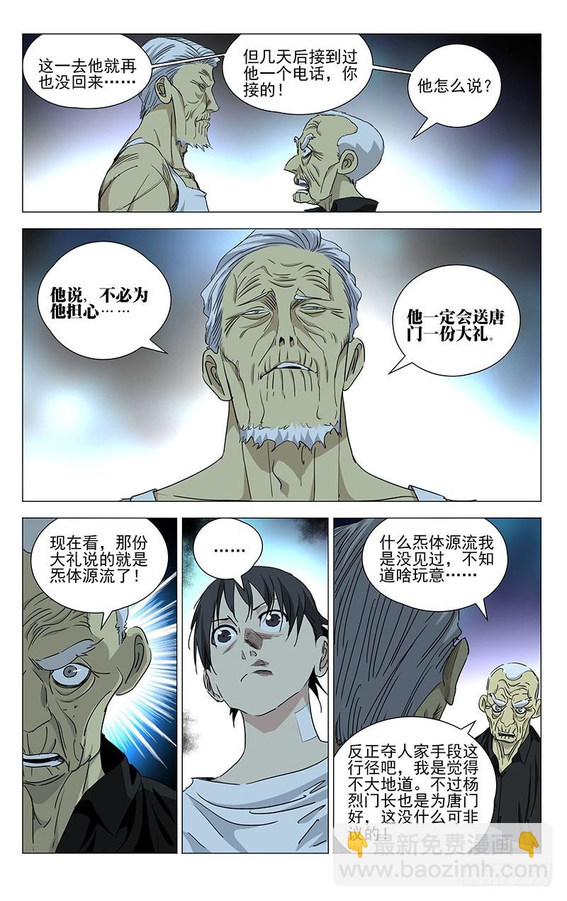 458-第478话