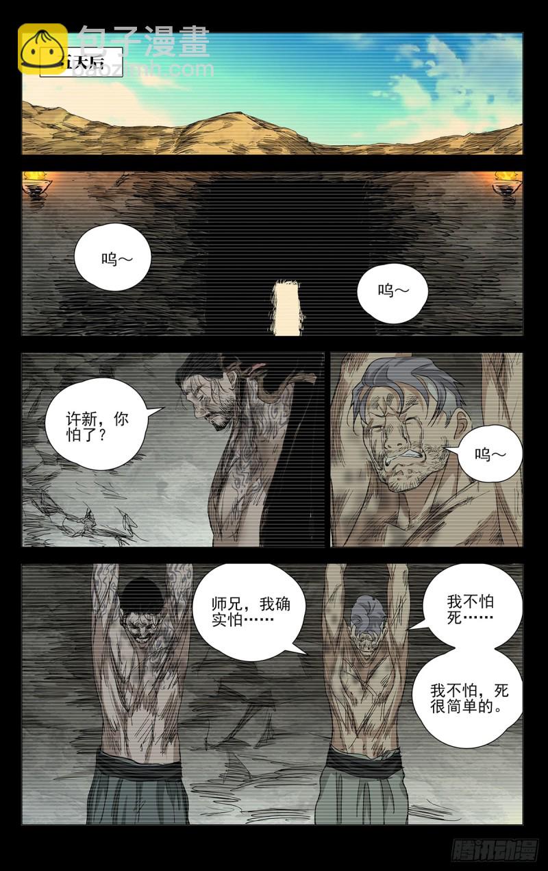 463-第484话