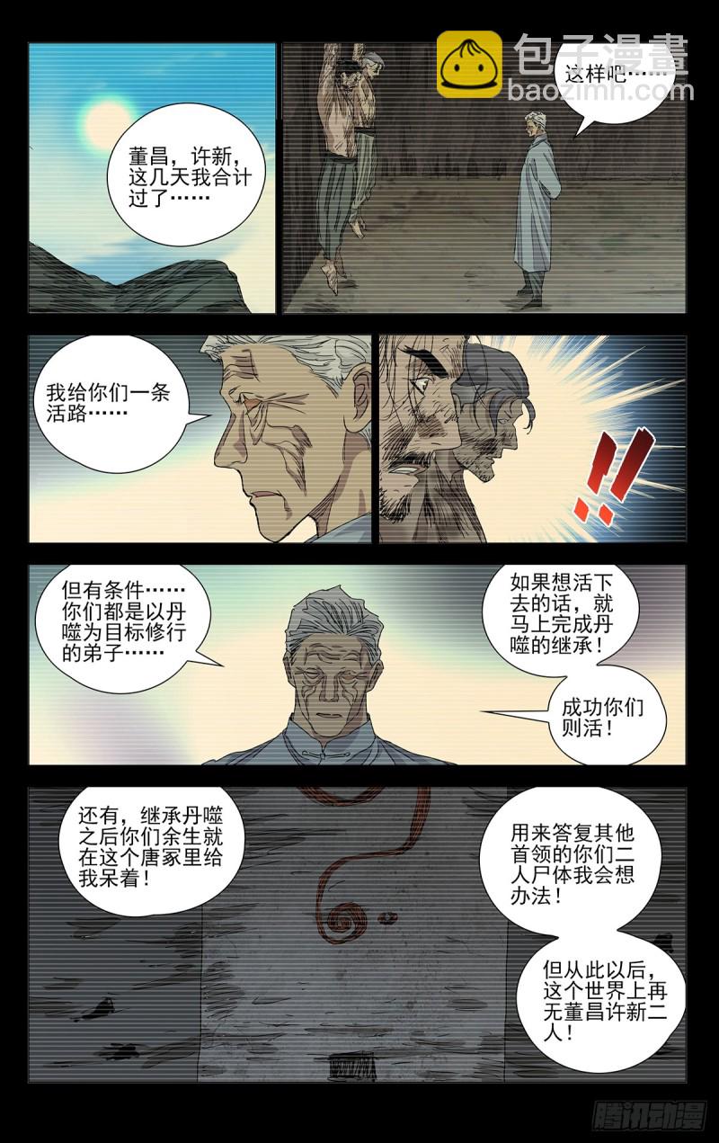463-第484话