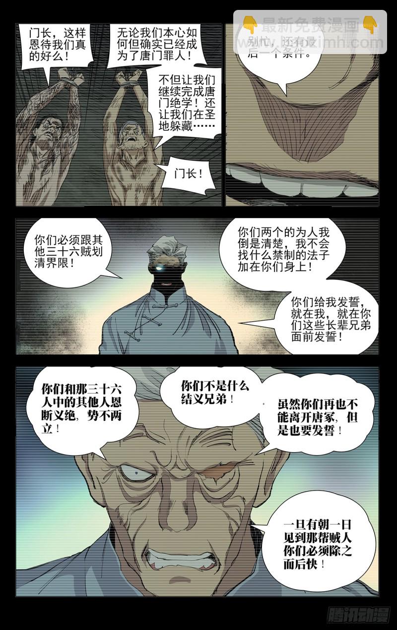 463-第484话