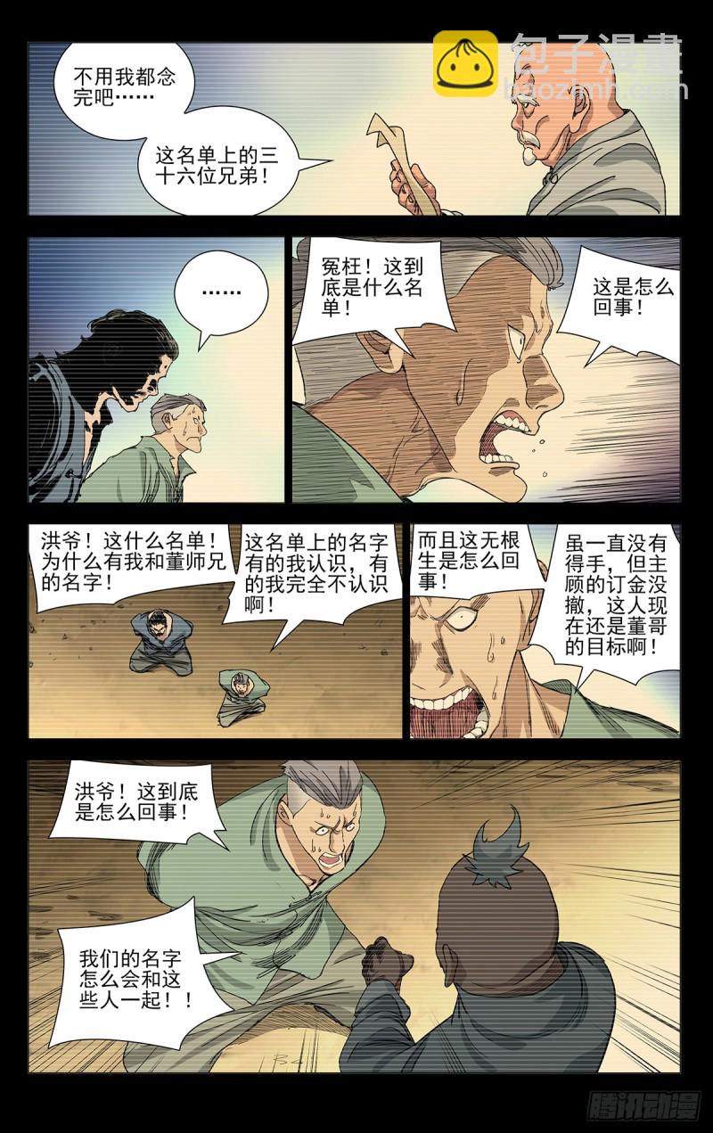 463-第484话