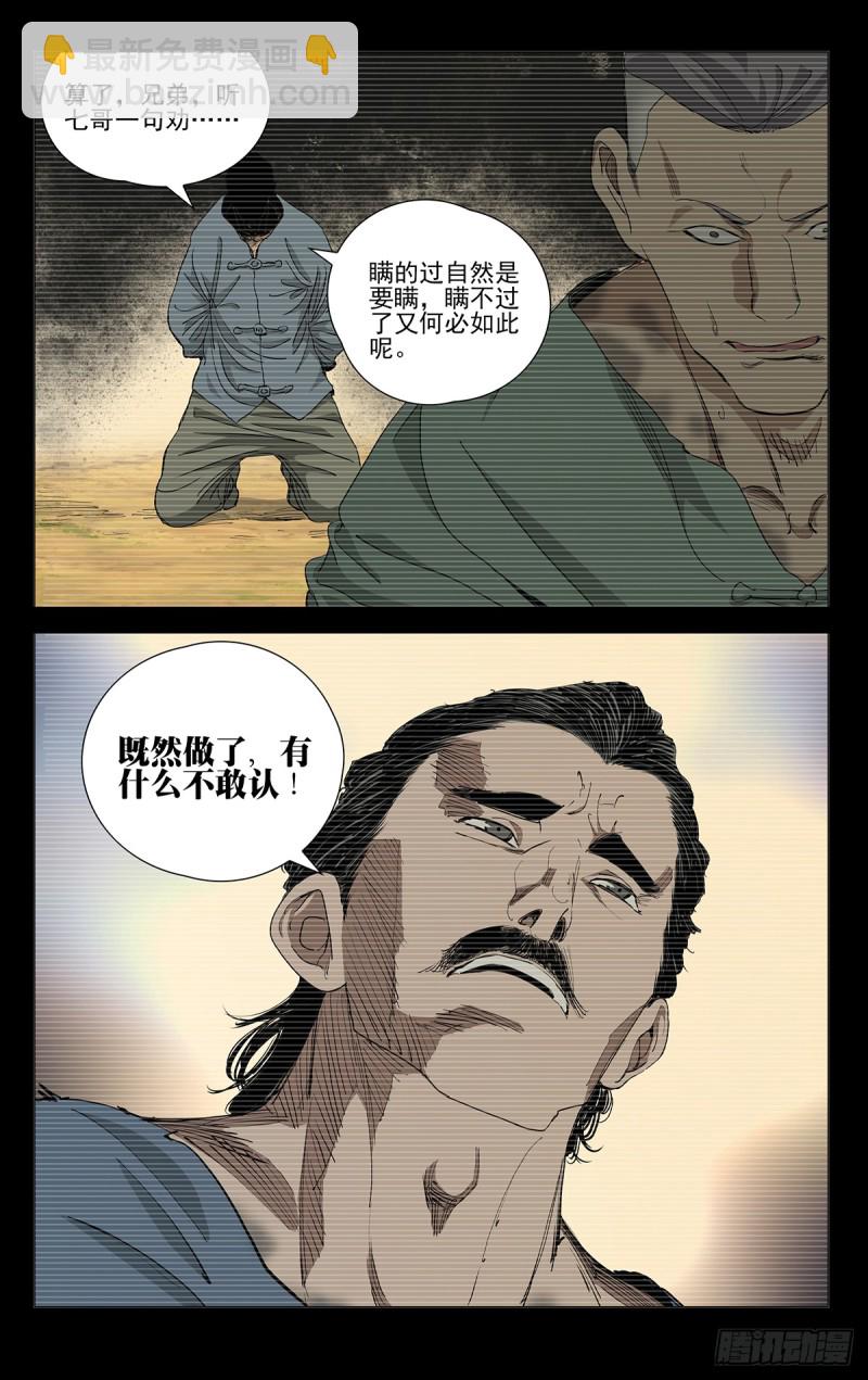 463-第484话