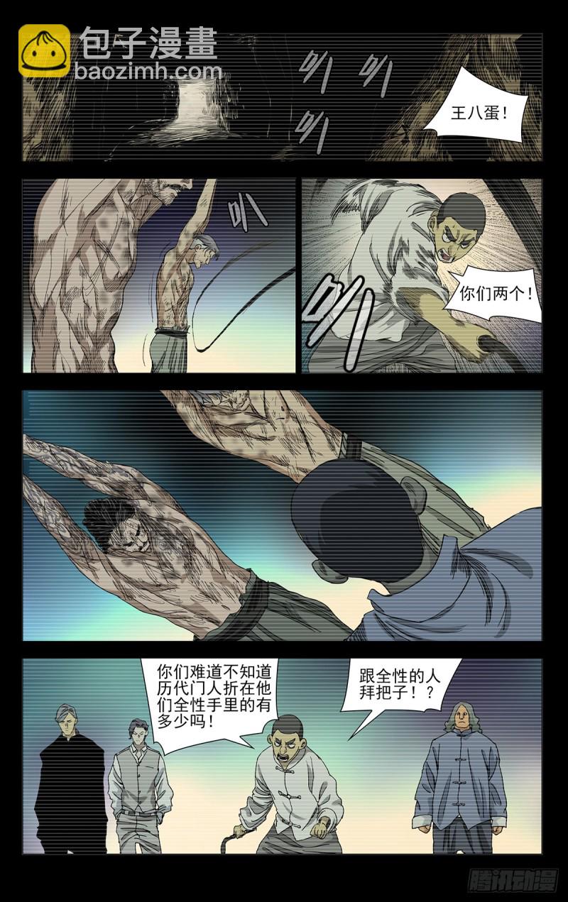 463-第484话