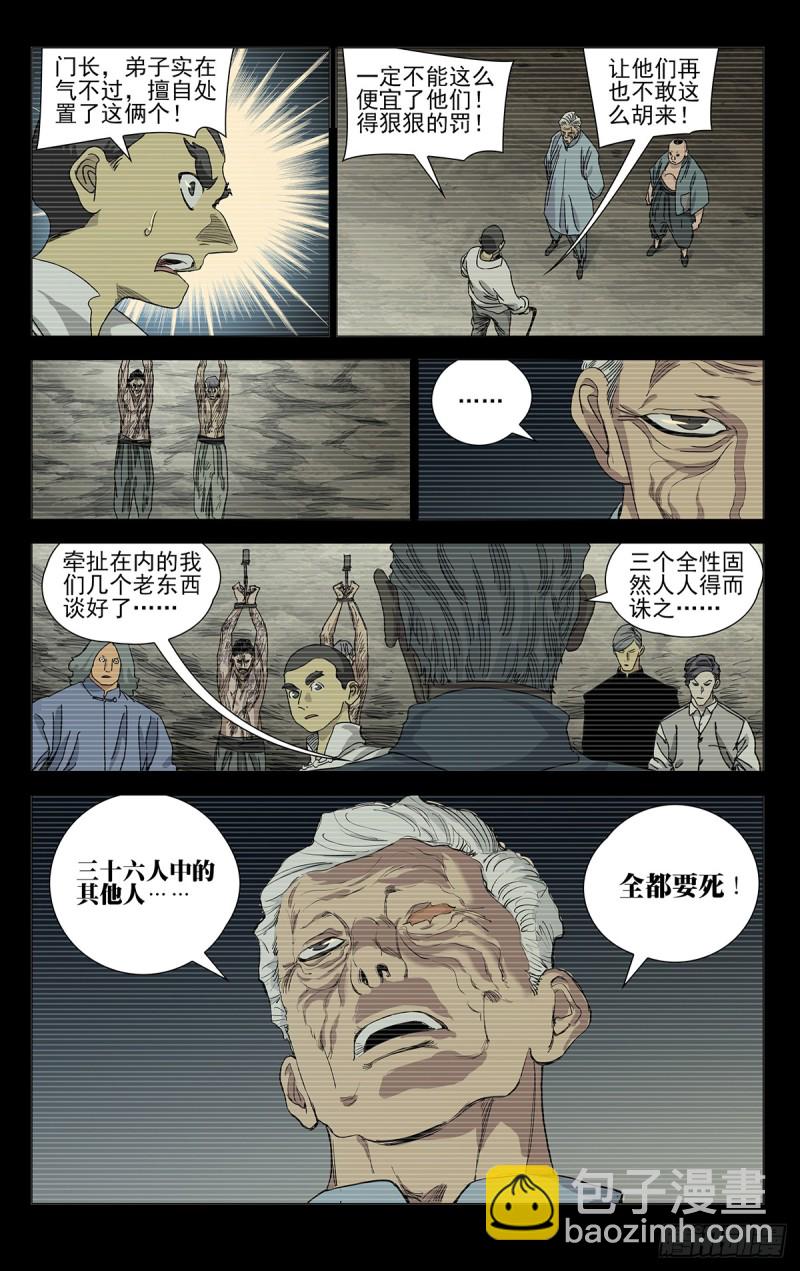 463-第484话