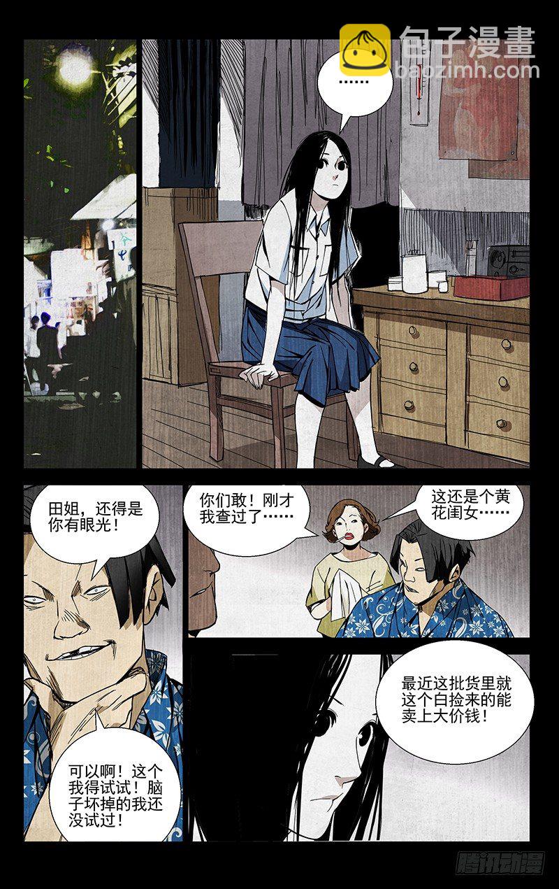 50.入世-第50话