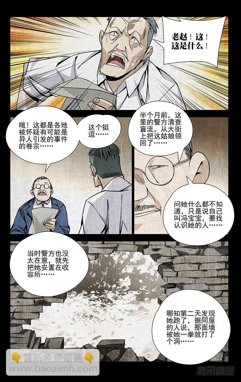 50.入世-第50话